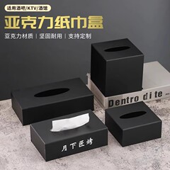 アクリルティッシュボックスのホテルの引き出し箱はlogoレストランの商用ホテルの紙の引き出し箱の大きいサイズを印刷します。