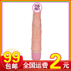 单震阳具女用品性震动棒成人高潮器具自慰器女性震动阳具情趣用品