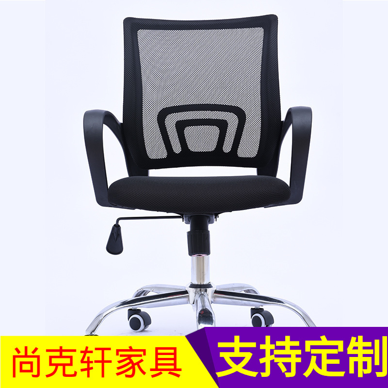 Computer Chair Office Chair Backrest Mesh Bow Staff Chair Modern Simple Home Human Body Chair