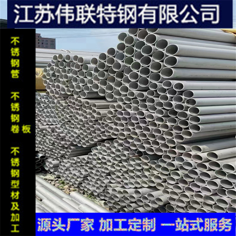 厂家现货316L不锈钢管 不锈钢大口径无缝管 不锈钢焊接管价格优惠