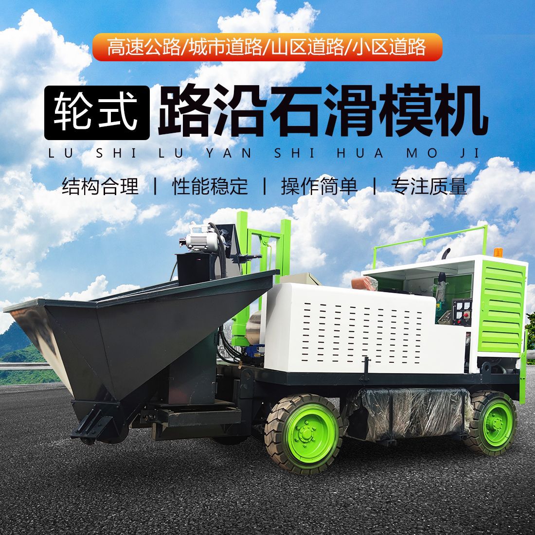 路缘滑膜摊铺机路沿石设备 水沟水渠滑模成型机施工现场视频