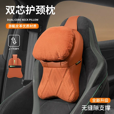 New Year's Car Headrest, Aviation-Grade Car Seat Neck Pillow, Car Memory Foam Cushion, Suitable for Mercedes-Benz and Bmw