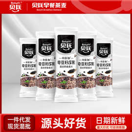 贝氏0添加奇亚籽5黑混合谷物麦片早餐即食代餐小条装冲饮1050g