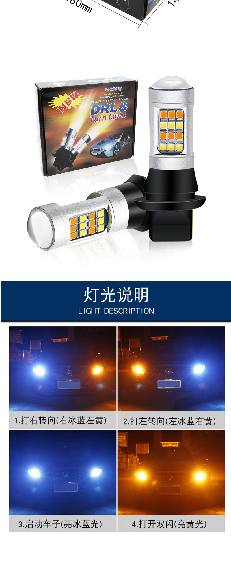 Led Car Lights Two-Color Turn Signal Daytime Running Light Ba15S T20 7440 2835 42Smd with Decoding Set