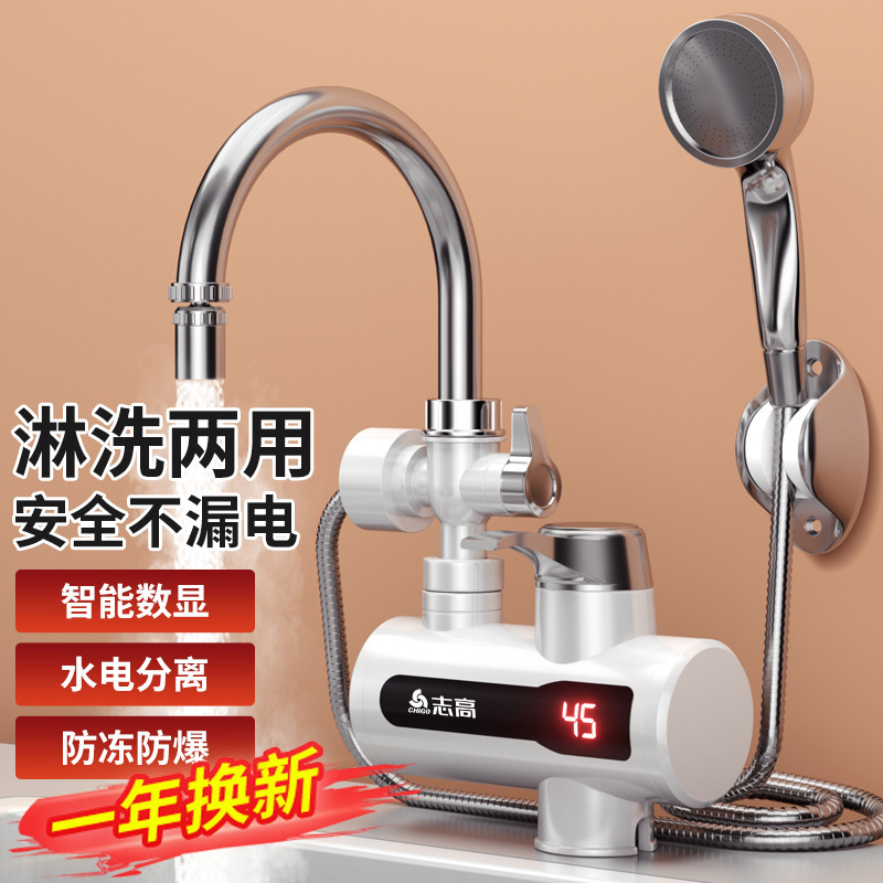 Chigo Electric Hot Water Faucet Rental House Shower Bath Instant Hot Household Kitchen Instant Hot Natural Water Electric Water Heater Chigo Electric Hot Water Faucet Rental House Shower Bath Instant Hot Household Kitchen Instant Hot Natural Water Electric Water Heater