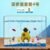 Pineapple House Package No. 4