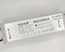 格美LED电源GoMieoo北欧吊灯2线天猫语音控制2.4G遥控调光镇流器