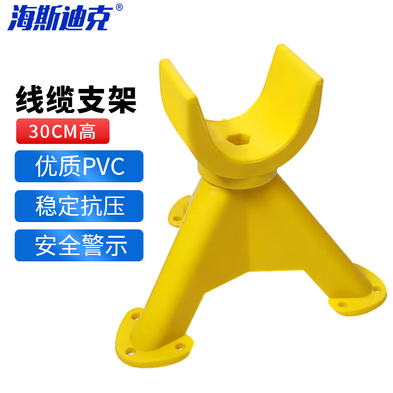 海斯迪克 HKLZ-17 电缆支架（30cm高）PVC玻璃钢塑料固定电缆支架