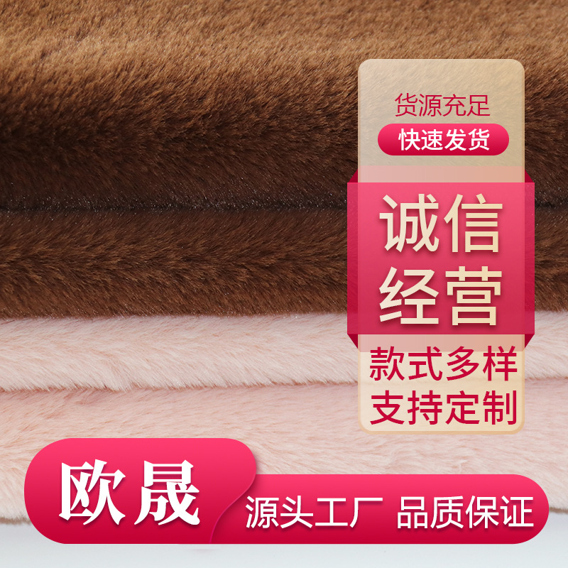 批发素色小兔绒仿兔毛人造毛面 长毛绒服装地毯毛毯玩具面料出售