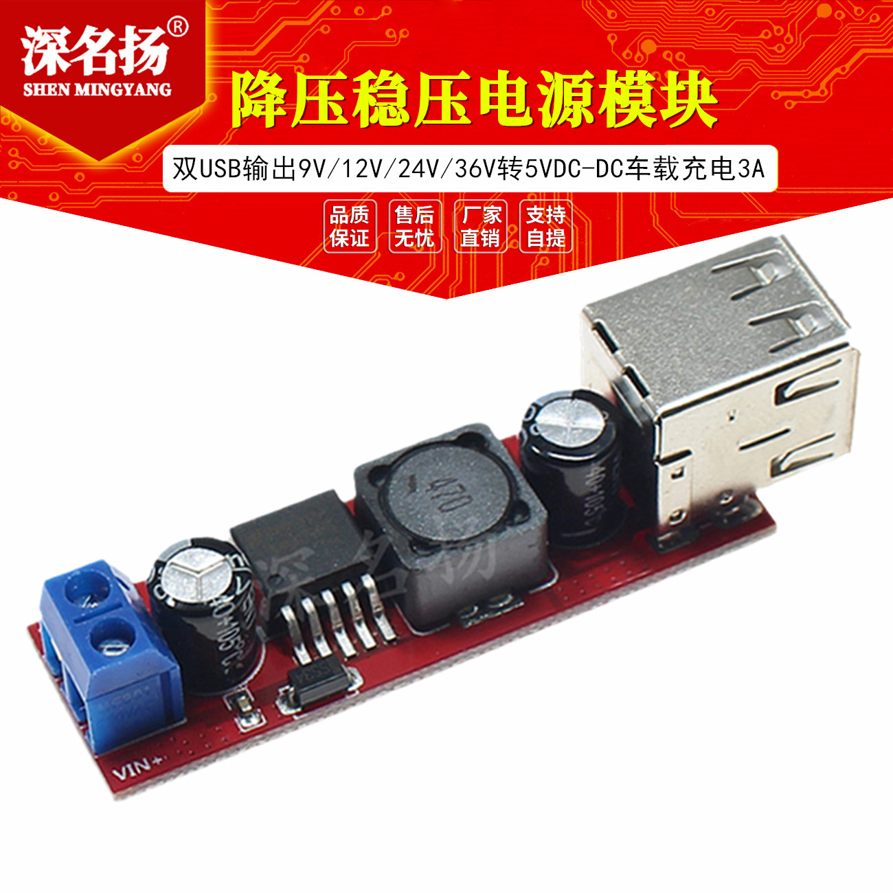 双USB输出9V/12V/24V/36V转5VDC-DC车载充电3A降压稳压电源模块