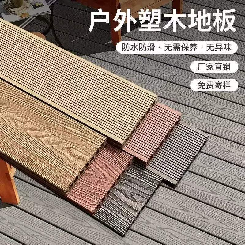 塑木地板庭院防腐木自铺露台室外阳台木塑地台pvc塑料围栏板户外