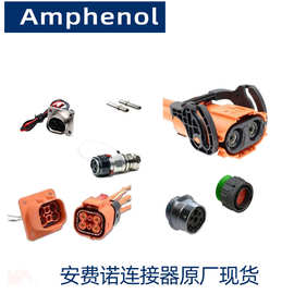 安费诺 AmphenolSMB1251B1-3GT30G-50线束连接器接插件