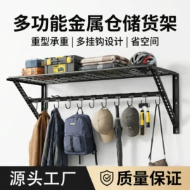 衣钩/挂钩;其他五金工具;收纳架