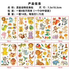 New Laser Gold Foil Cartoon Animal Children Waterproof Fun Gift Children Reward Temporary Sticker