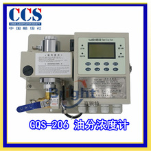 GQS-206�ͷ�Ũ�ȼ� ����15ppm�յ�ˮ����װ�� ��ˮ���뱨�� CCS֤