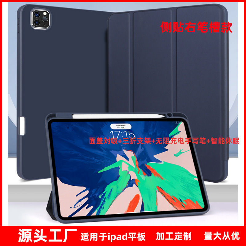 Suitable for ipad10.9 protective case air4/5 solid color right Pen slot pro11 soft TPU case pro12.9 leather case Suitable for ipad10.9 protective case air4/5 solid color right Pen slot pro11 soft TPU case pro12.9 leather case
