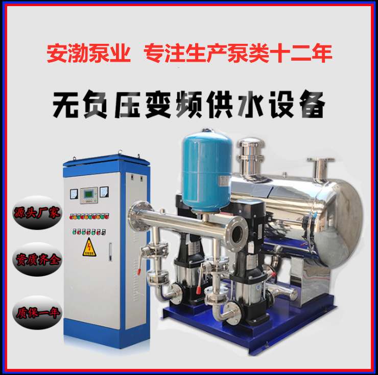 无负压稳流给水设备 恒压给水设备 箱式无负压给水供水设备