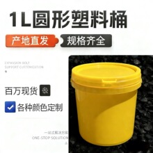 ʳƷ������Ͱ1L����Ͱ���Ʒۄ�Ͱʳ�ü���ˮͰ���ͰʳƷͰ�ܷ�Ͱ