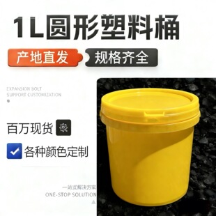 ʳƷ������Ͱ1L����Ͱ���Ʒۄ�Ͱʳ�ü���ˮͰ���ͰʳƷͰ�ܷ�Ͱ