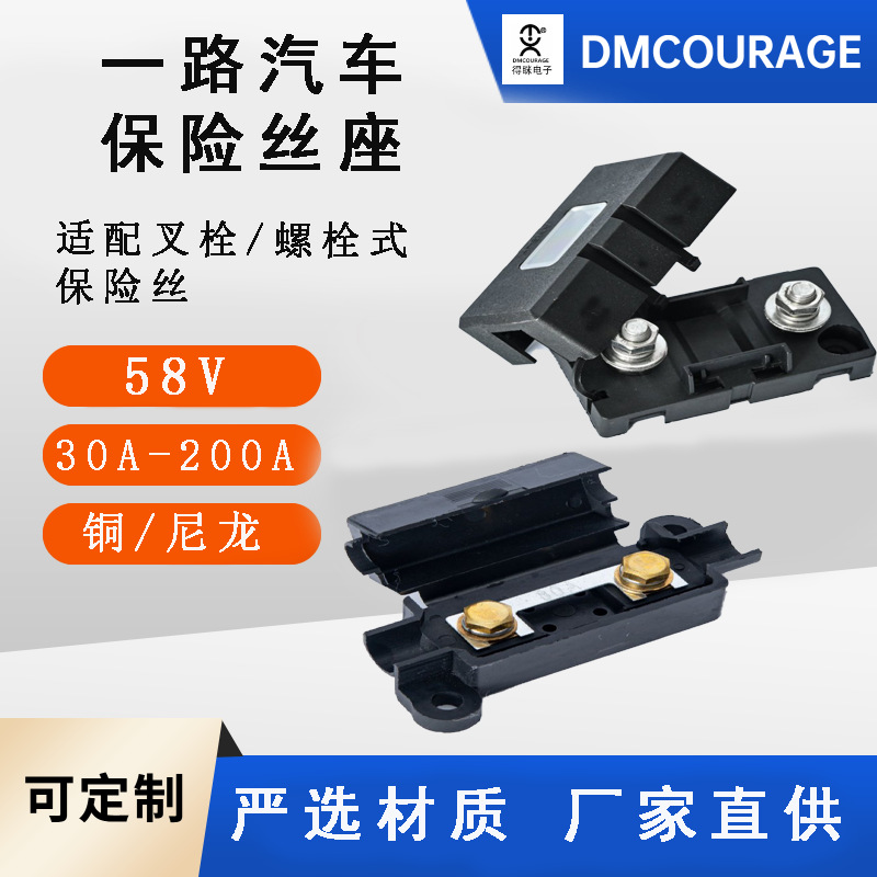 大号、中号一路汽车保险丝座50A-500A 插片式保险丝