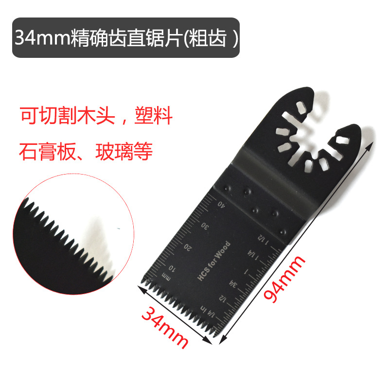 Xinsentua hoja de sierra universal 34mm instalación rápida eléctrica de acero de alto carbono para trabajar la madera hoja de sierra recta cuchilla de corte oscilante multifuncional