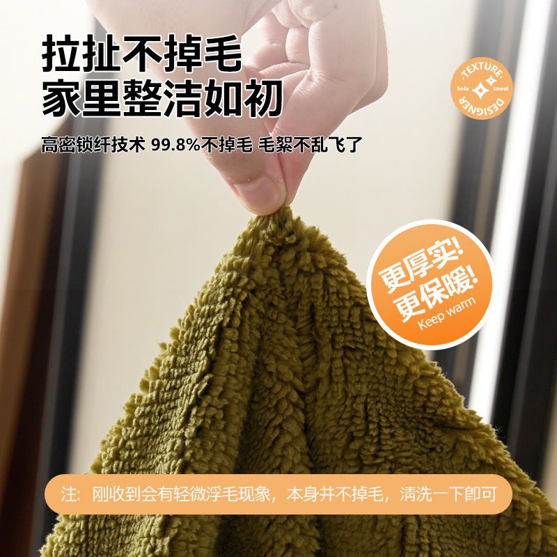 秋冬季沙发盖布巾2025新款加厚毛绒套罩防猫抓一整张全包万能盖毯|undefined