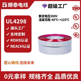 电子线;电气电缆;电热线