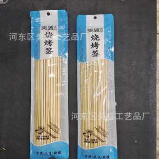 Disposable bamboo stick barbecue stick catering restaurant barbecue shop bamboo stick wholesale spicy hot string round bamboo stick
