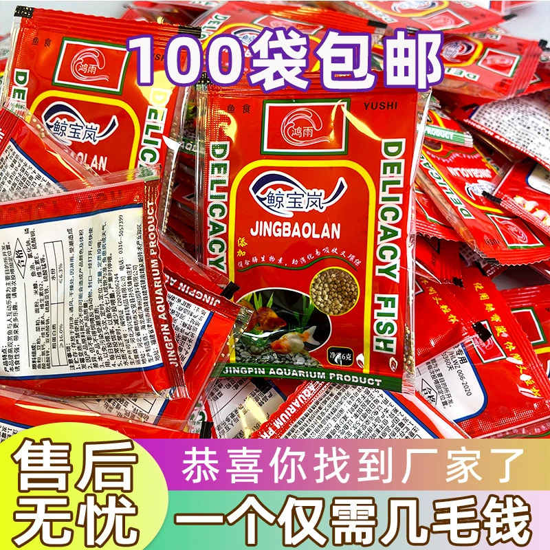 Корм для декоративных аквариумных рыб, маленький пакет, плавающие гранулы, корм для золотых рыбок и кои, специальный корм для мелких рыб, производитель, оптовая продажа