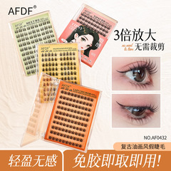 AFDF复古油画风假睫毛免胶太阳花自然仿真上镜懒人分段妈生上睫毛