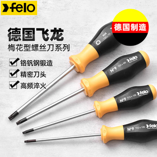 German Original Imported Felo Plum Blossom Screwdriver Star-Shaped Small Screwdriver Batch Electrician Repair Tool Hexagonal Key