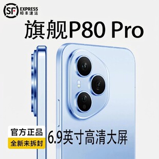 ���a6.9��P80�֙C��Ʒȫ�°�׿�p���p��ȫ�Wͨ5G�W�������Α�����