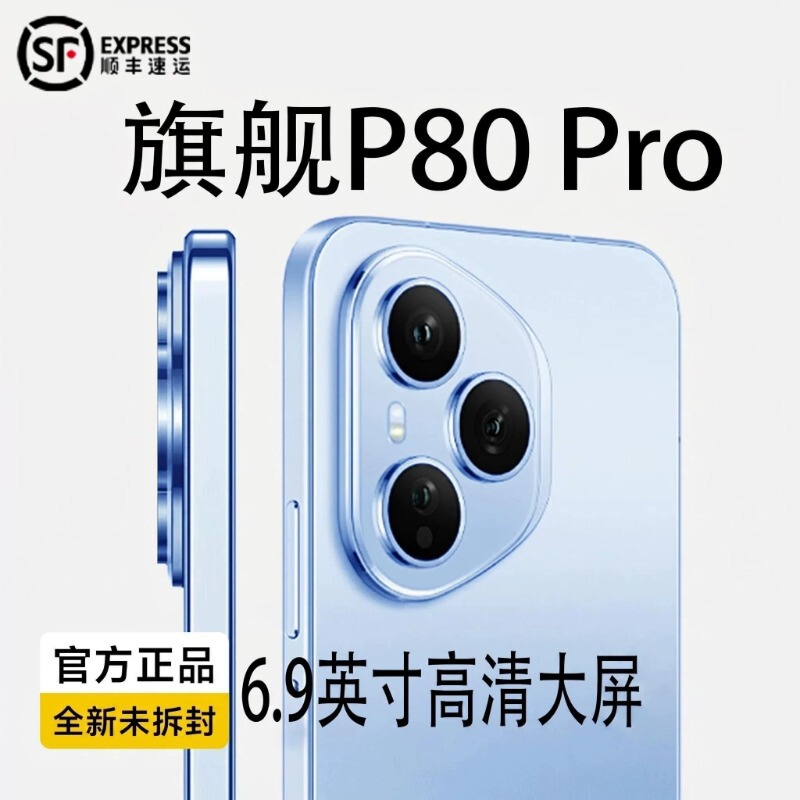 Guobu 6.9inch P80 mobile phone, genuine and brand new, Android dual SIM dual standby, full network 5G, suitable for students, seniors, gaming, and photography Guobu 6.9inch P80 mobile phone, genuine and brand new, Android dual SIM dual standby, full network 5G, suitable for students, seniors, gaming, and photography