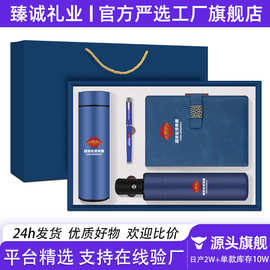 商务礼品保温杯雨伞套装公司活动定制企业周年庆送客户年会伴手礼