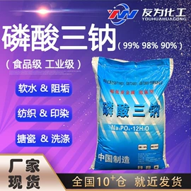 磷酸盐;杀菌灭藻剂;氯化物