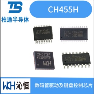 Ch455g Module CH455H封装SOP-18 数码管驱动及键盘控制芯片-阿里巴巴