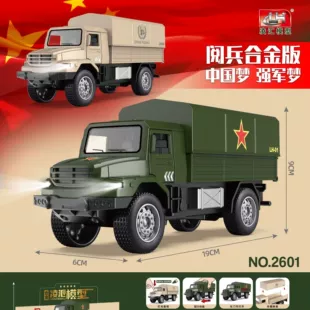 Металлическая модель военного грузовика инерционная