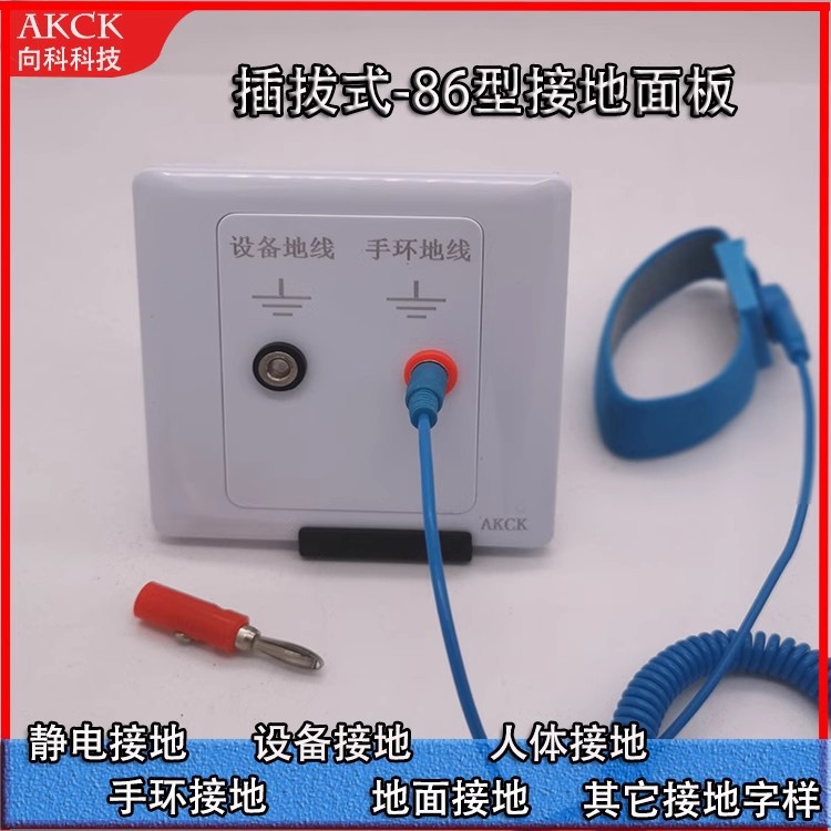 插拔式双线面板