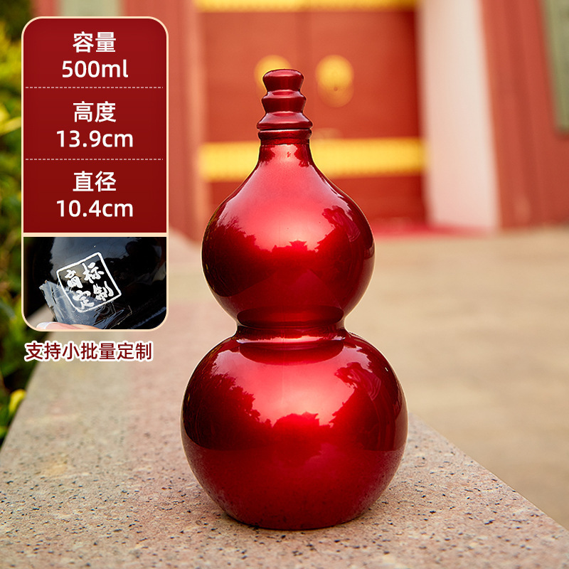 葫芦酒瓶景区文创 500ml高颜值网红仿瓷手提绳奶茶瓶复古仿瓷酒壶|undefined