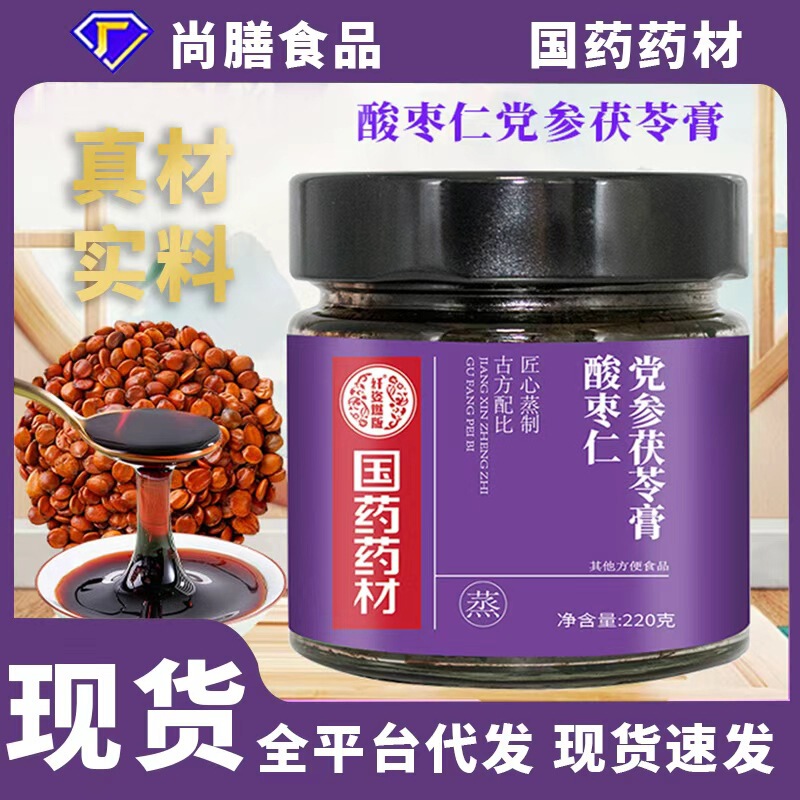 国药药材酸枣仁茯苓膏百合茯苓膏滋补膏方睡眠膏晚安膏批发代发|undefined