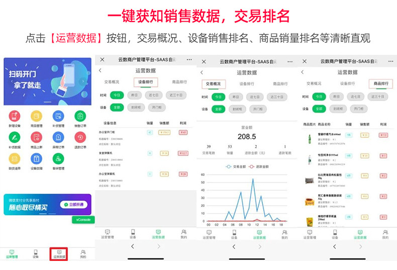 780售货柜详情_15