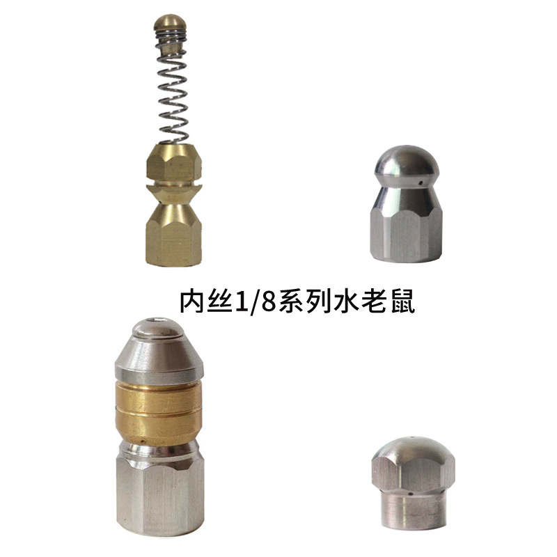 高压水老鼠喷嘴疏通水枪喷头迷弥老鼠头下水道前1后3不锈钢喷头