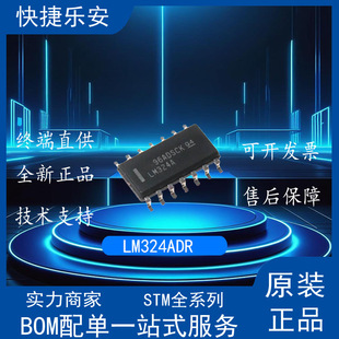 Brand new SMD LM324ADR SOIC-14 quad operational amplifier IC integrated circuit chip