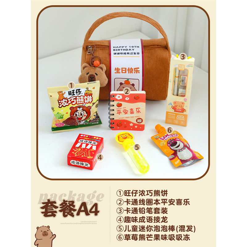 儿童生日伴手礼十岁周岁幼儿园全班宝宝宴满月百天礼品袋提包|undefined