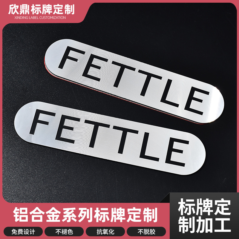 不锈钢标牌徽标铭牌logo蚀刻金属标牌电镀高档立体金属薄款镍标牌