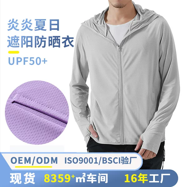 Cross-border sun protection clothing women's summer UV protection slim hooded sun protection clothing men's and women's beach fishing sun protection shirt