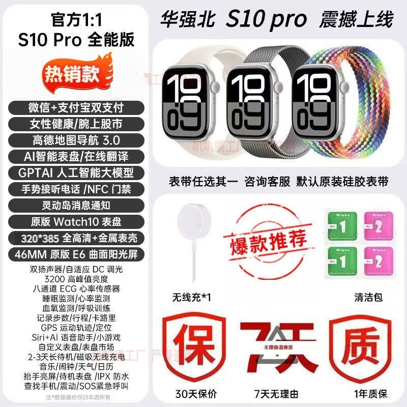 华强北新款watchS10蓝牙手表顶配4G内存心率血糖运动功能女性健康|undefined