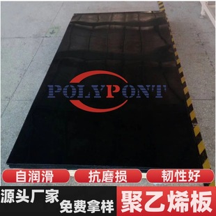 Manufacturer Wholesale Polymer Polyethylene Board New Material Hdpe Board Wear-Resistant Polyethylene Board Black Pe Board