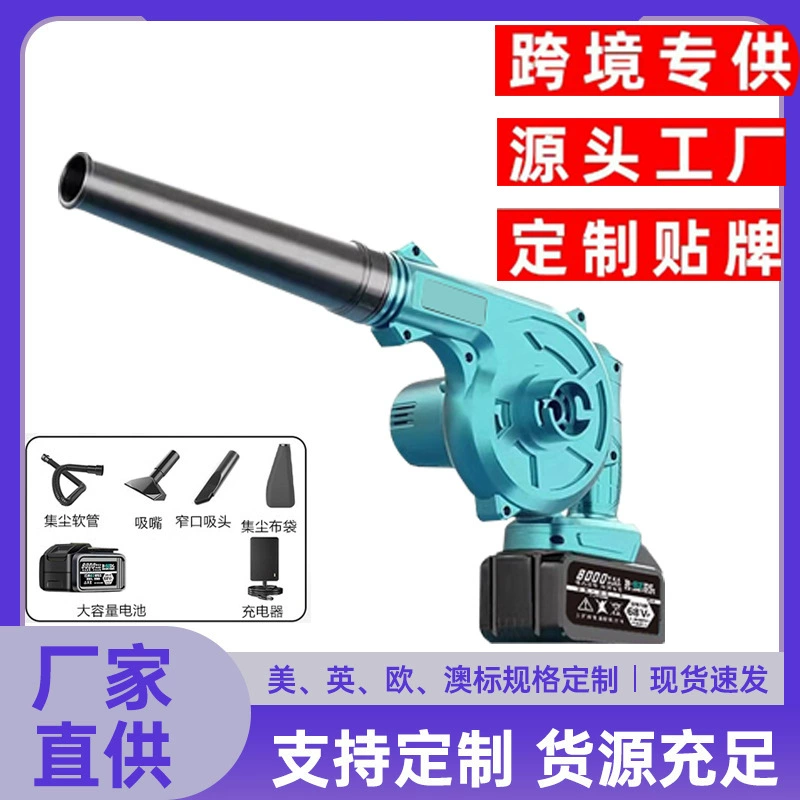 Беспроводной фен сильный ветер пылесосить небольшой бытовой выдувной литиевый нагнетатель большой мощности промышленный пылесборник
