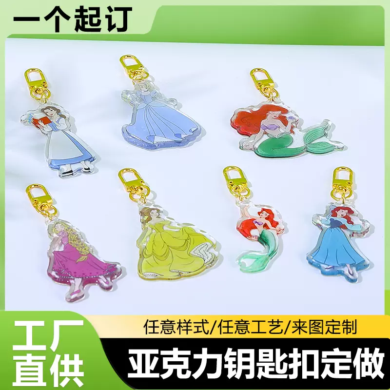 网红亚克力钥匙扣定制加图加字动漫挂件饰品双面滴胶钥匙扣带挂钩